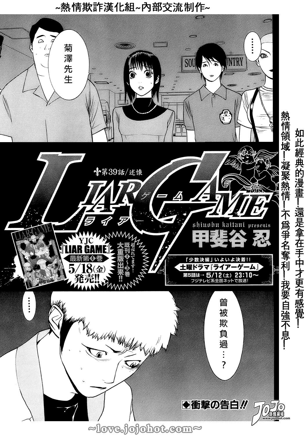 第38话 第2页