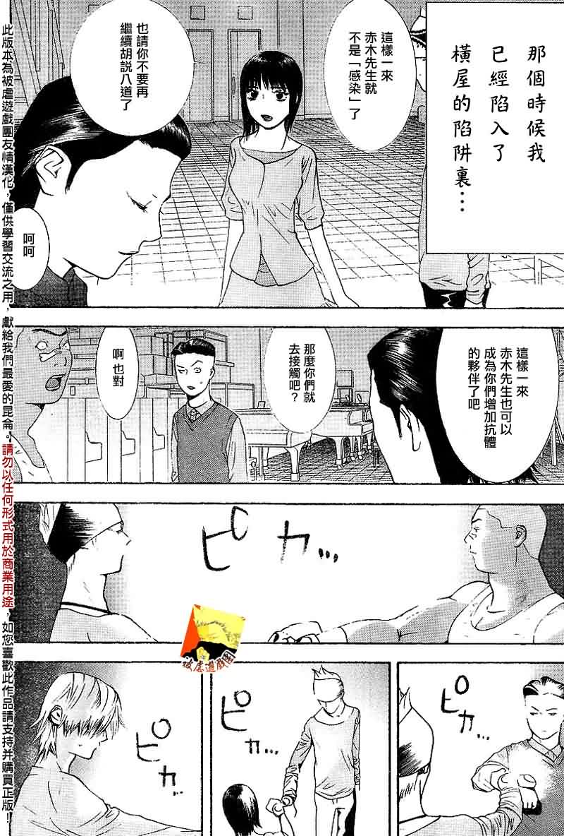 第95话 第5页