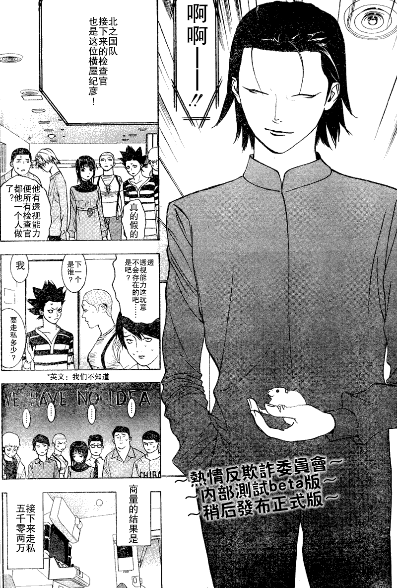 第34话 第4页