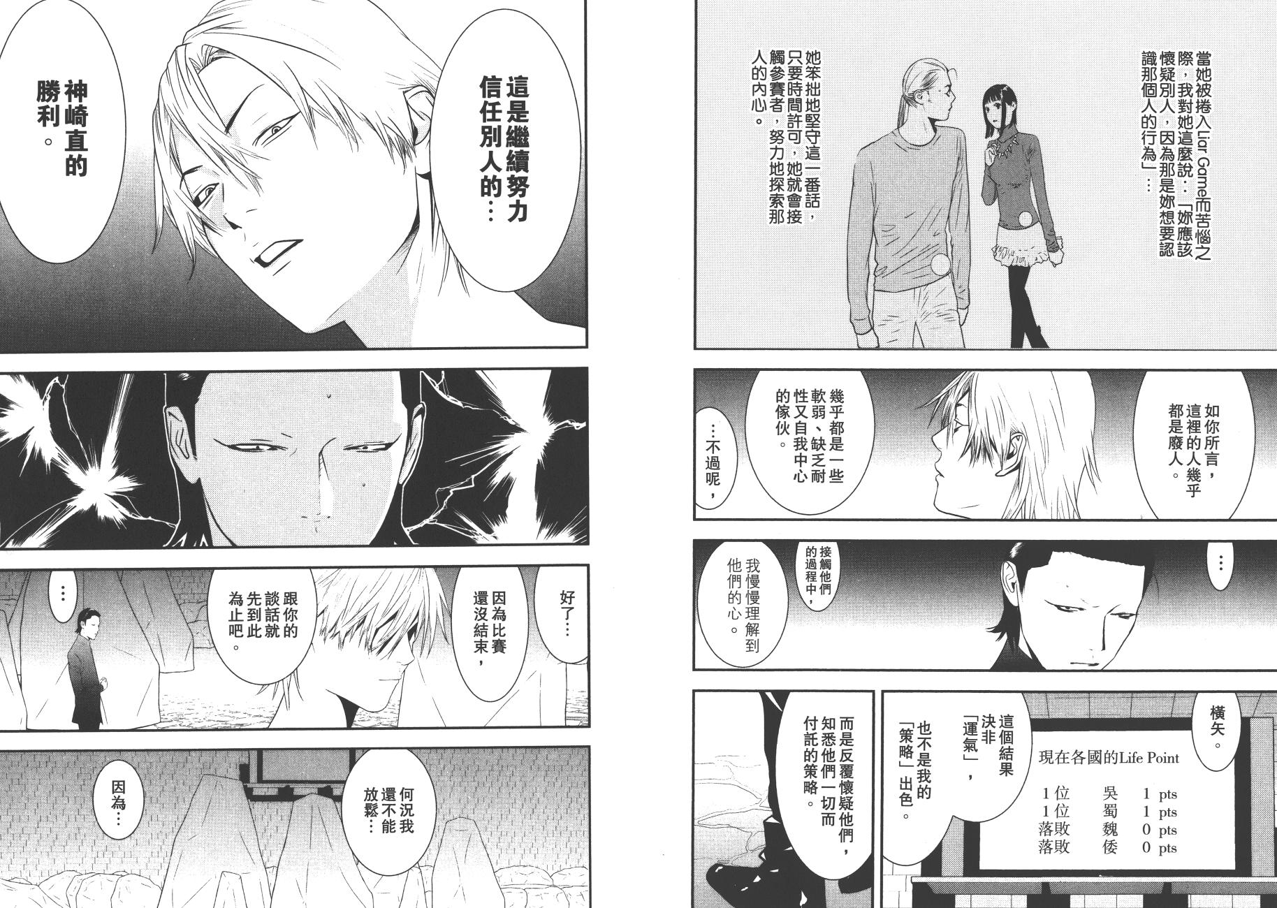 第19卷 第87页
