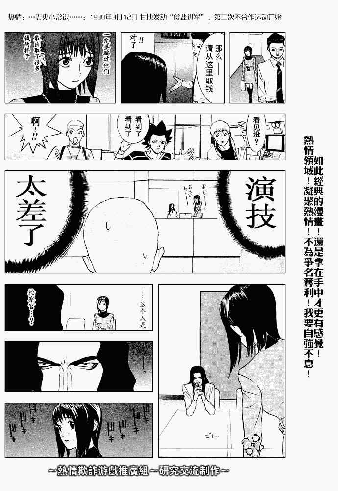 第31话 第11页