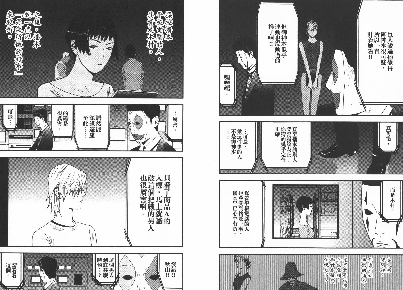 第15卷 第9页