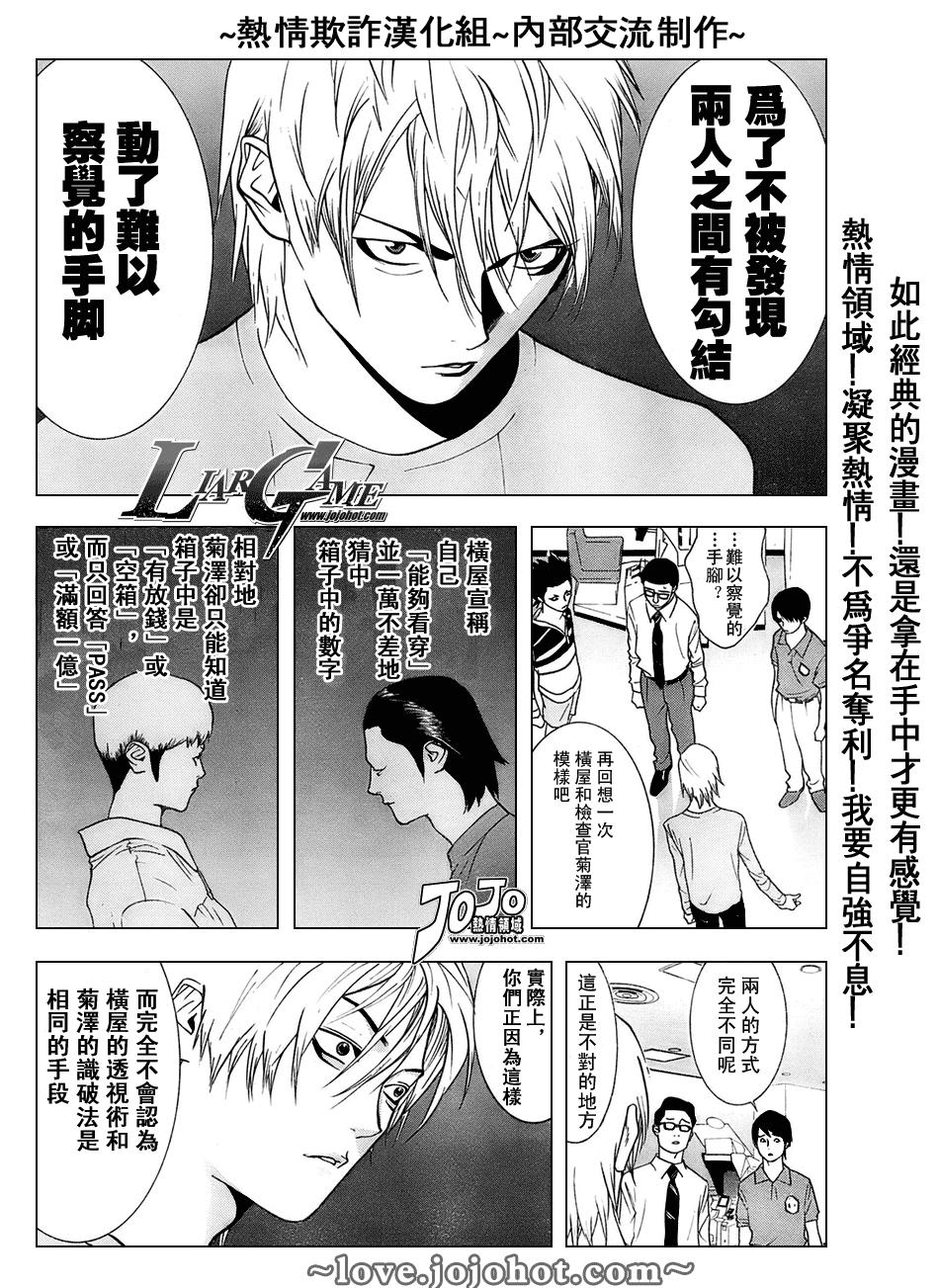 第38话 第8页