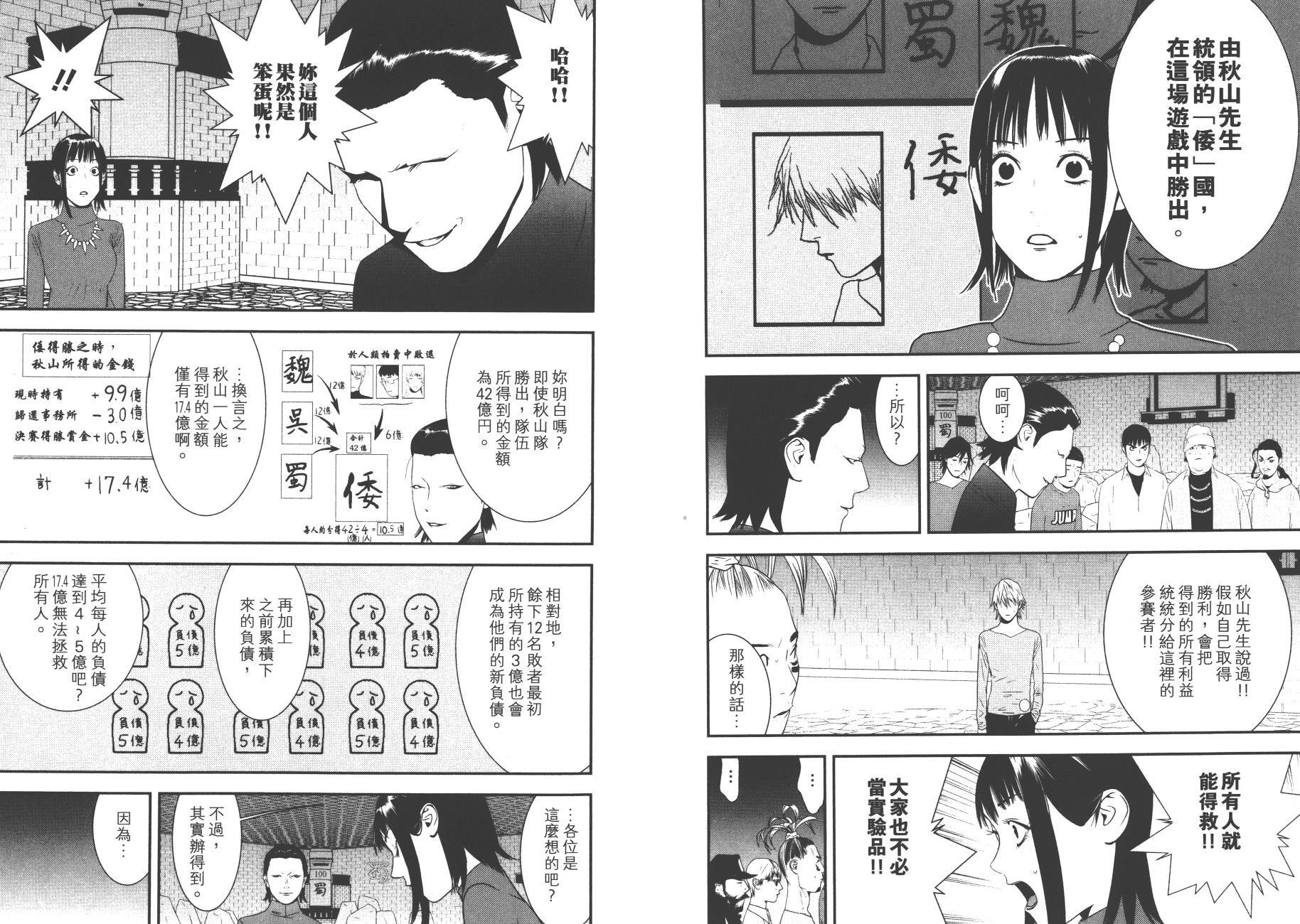 第18卷 第78页