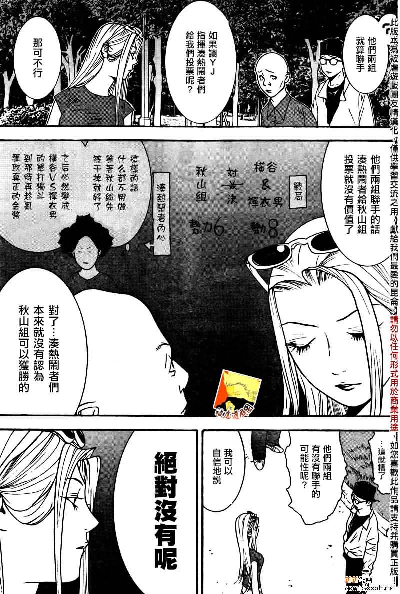 第122话 第11页
