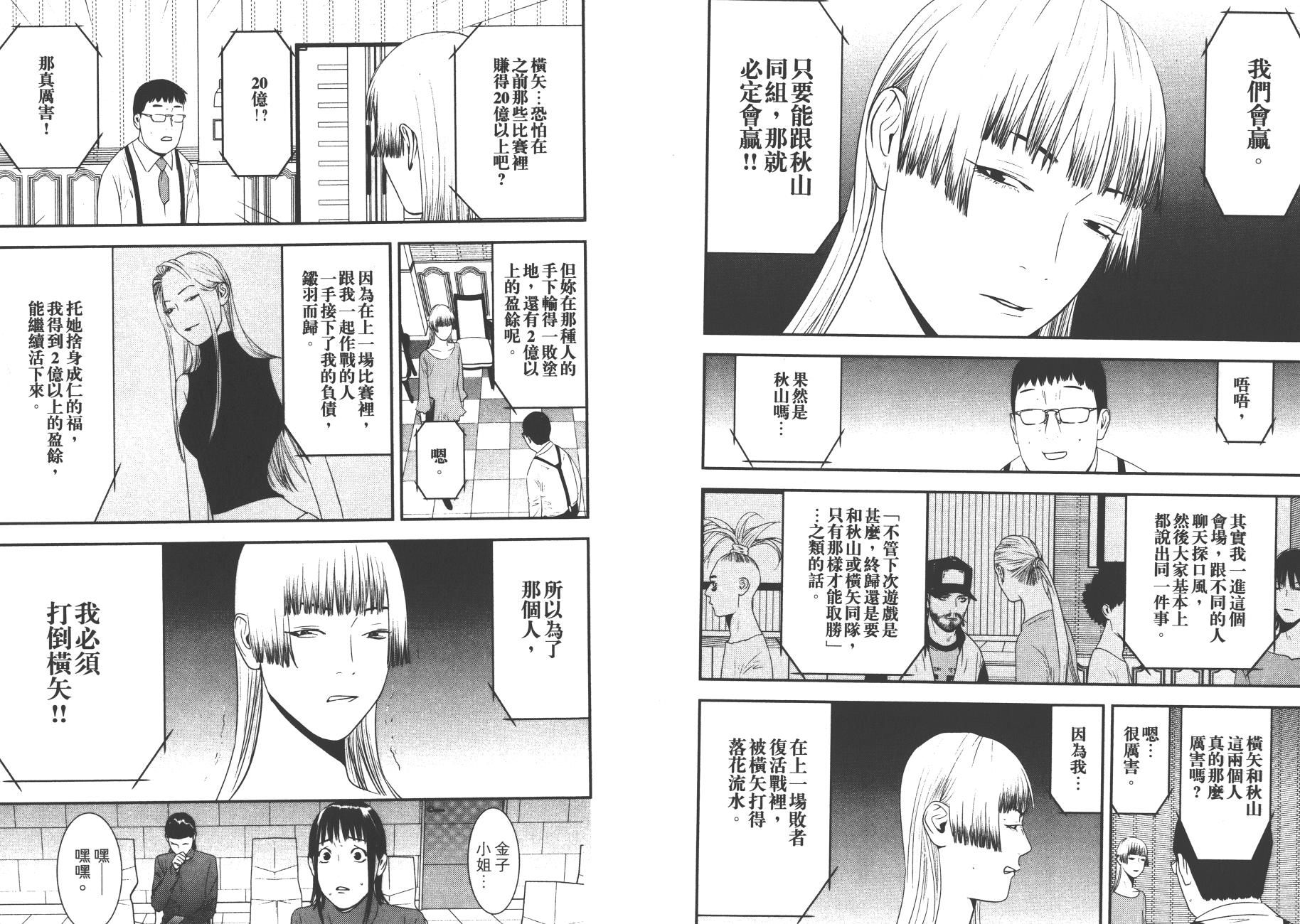 第17卷 第90页
