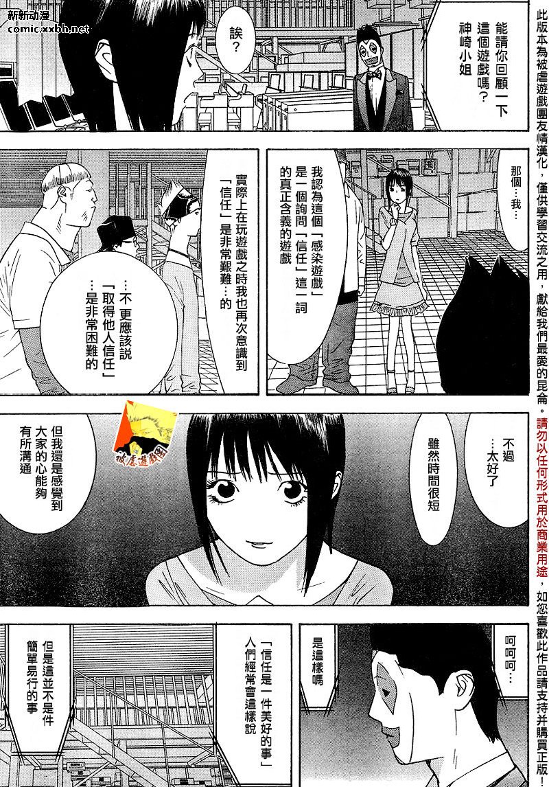 第102话 第11页