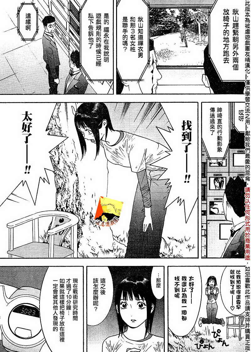 第107话 第3页