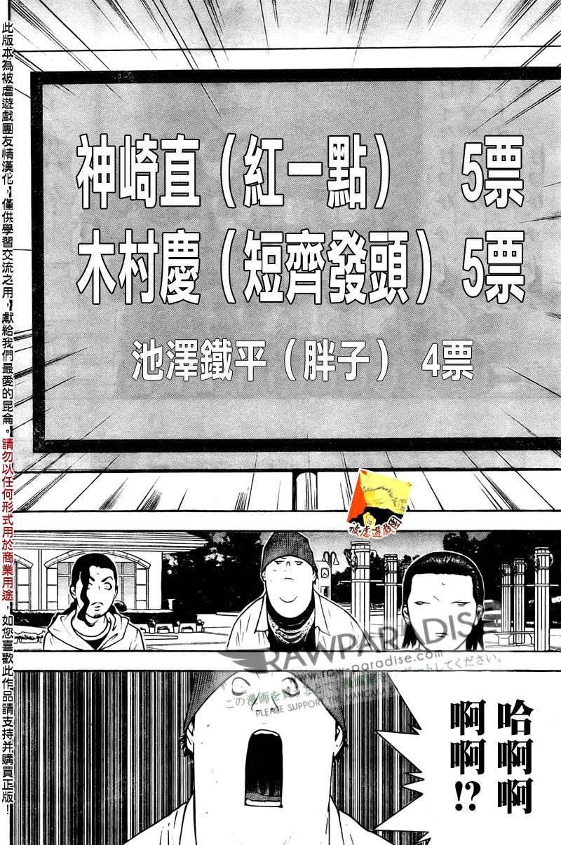 第129话 第16页