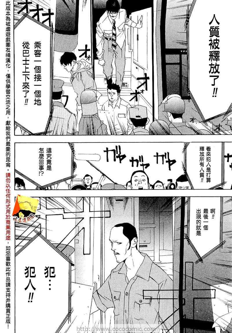 短篇集04 第31页