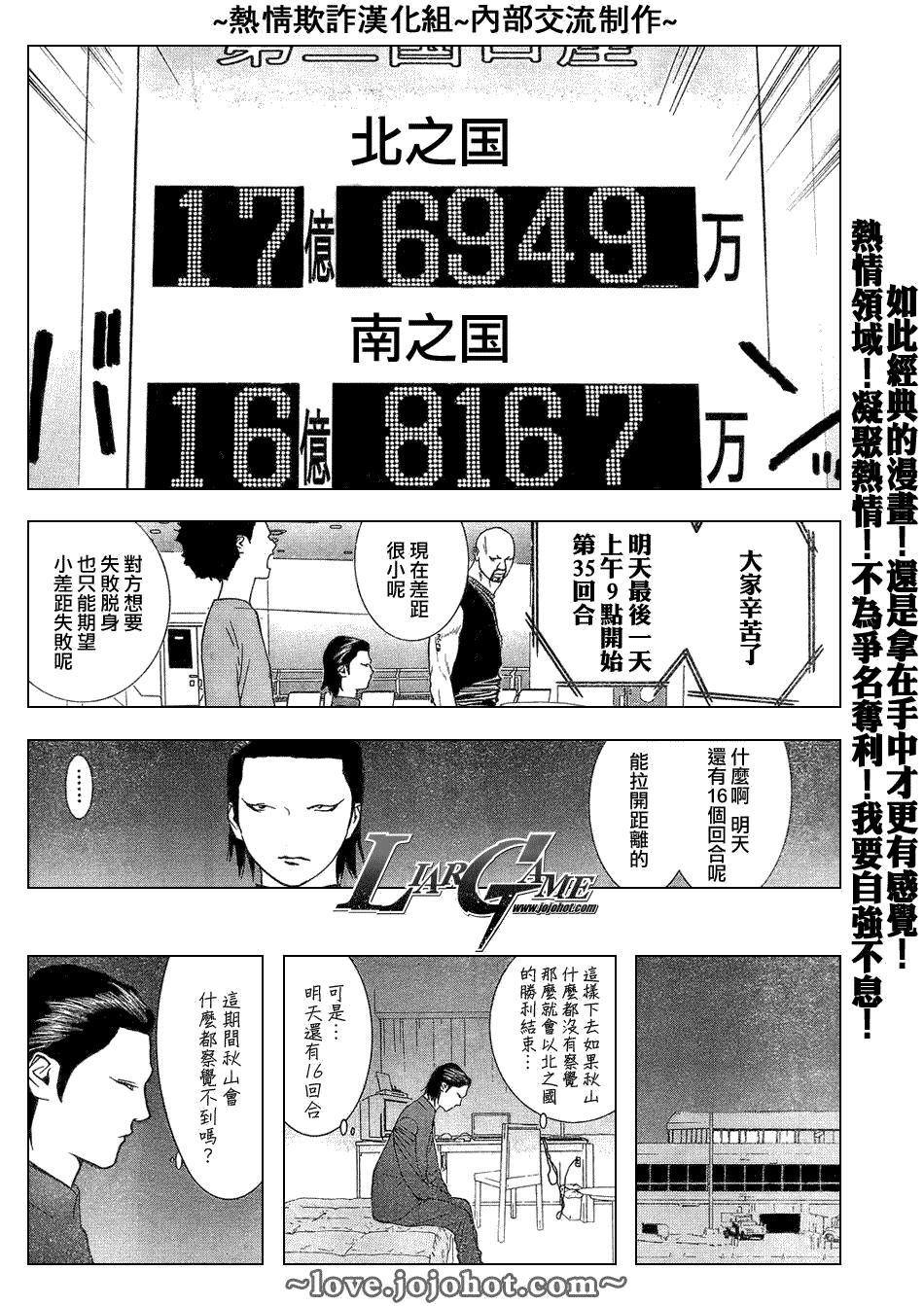 第54话 第12页