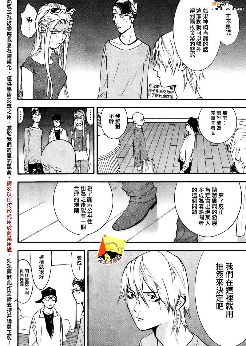 第124话 第17页