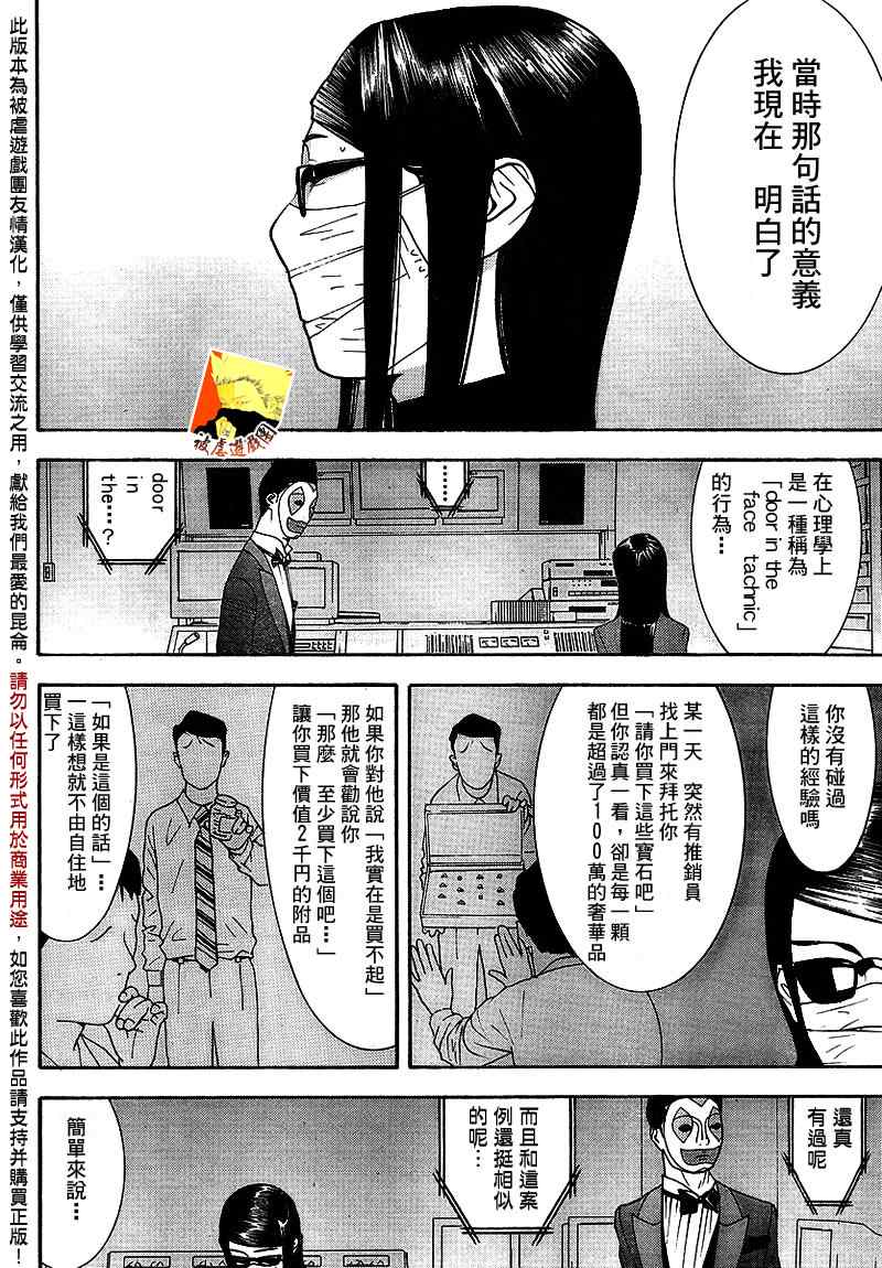 第100话 第7页
