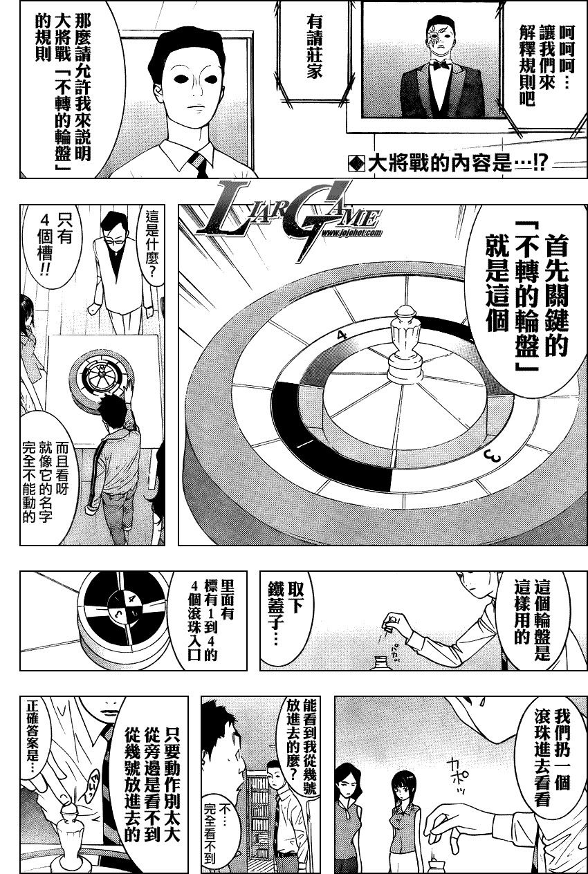第78话 第2页
