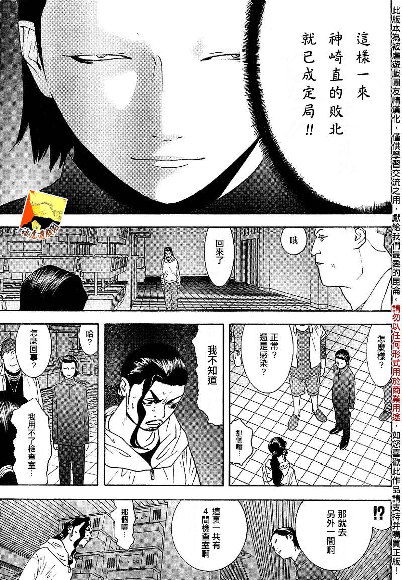 第98话 第16页