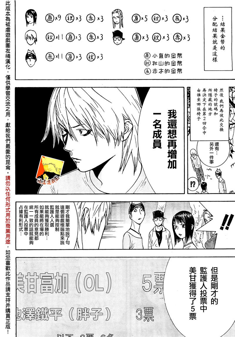 第111话 第8页