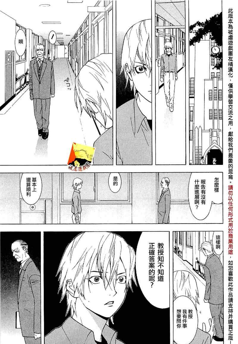 短篇集01 第18页