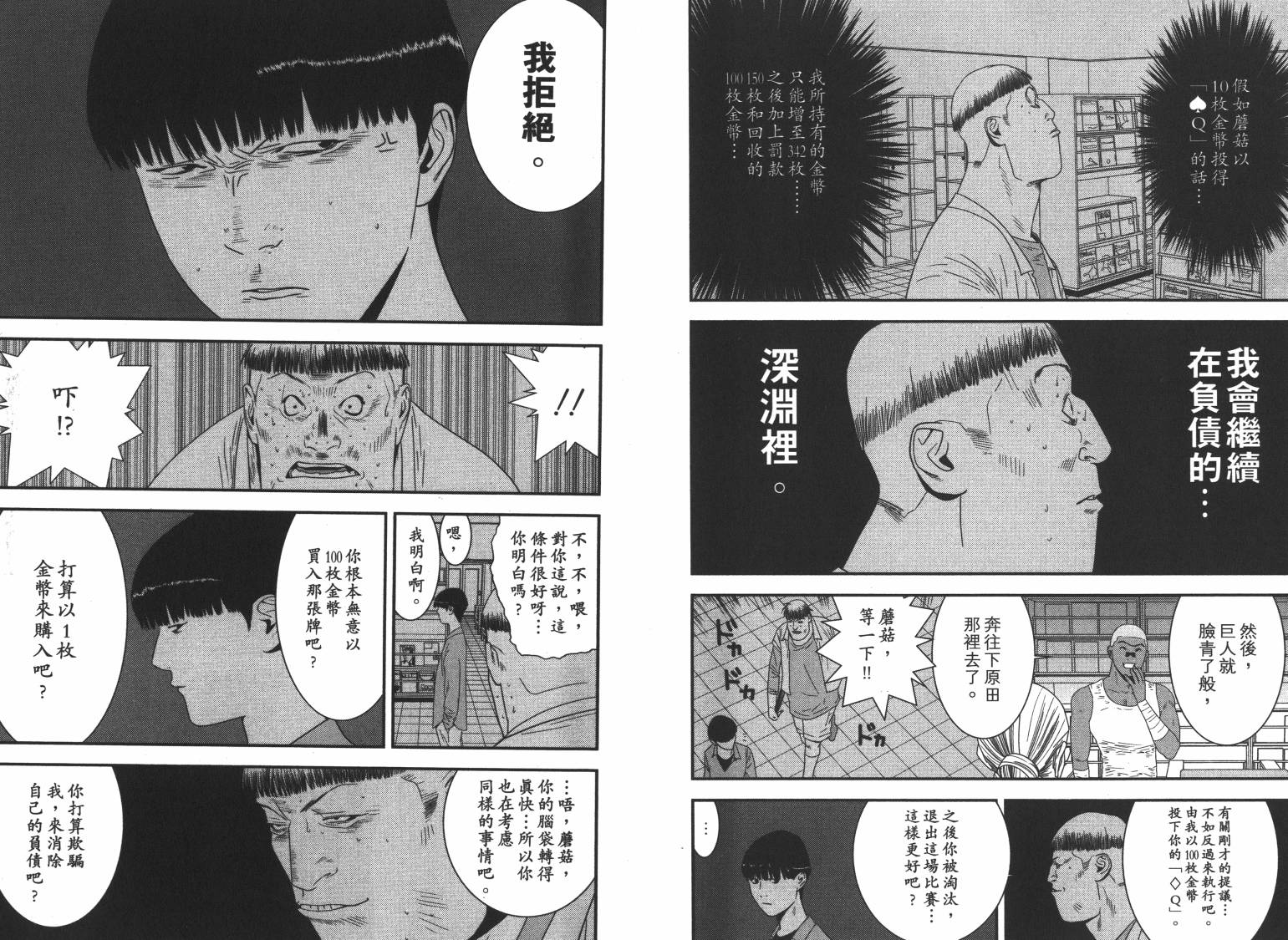 第16卷 第36页
