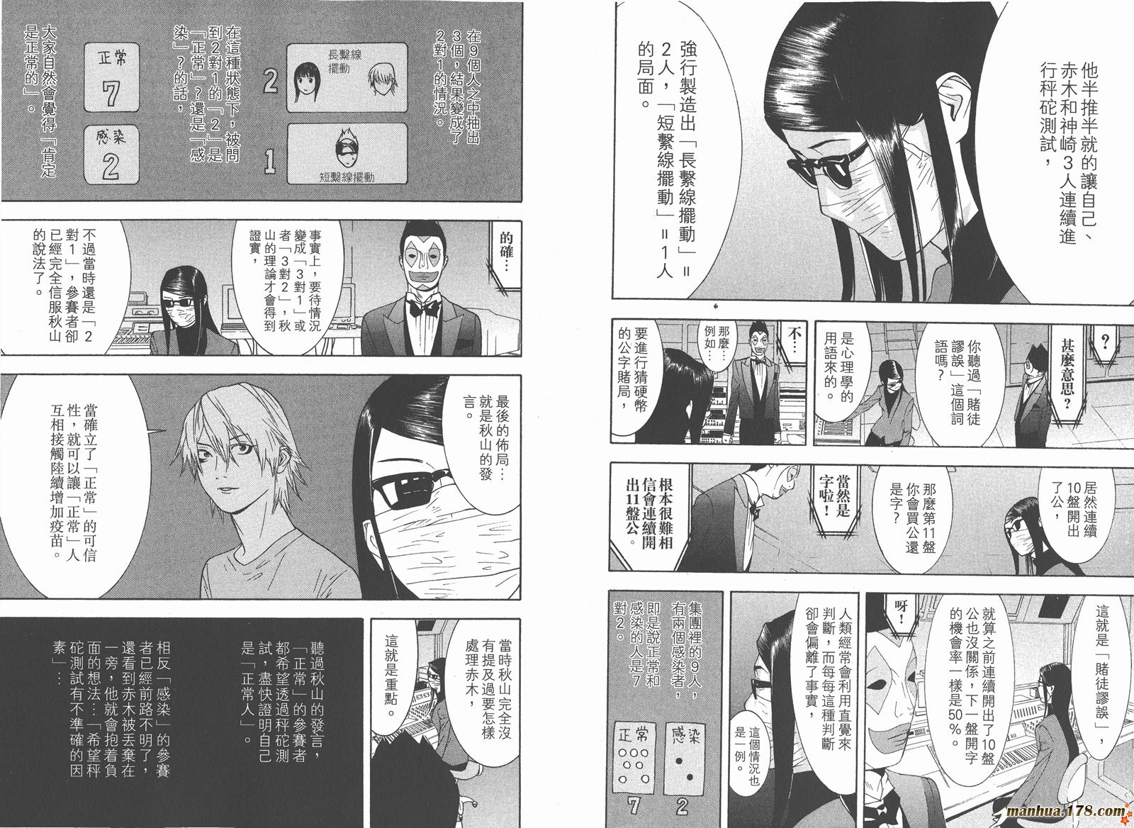 第9卷 第104页