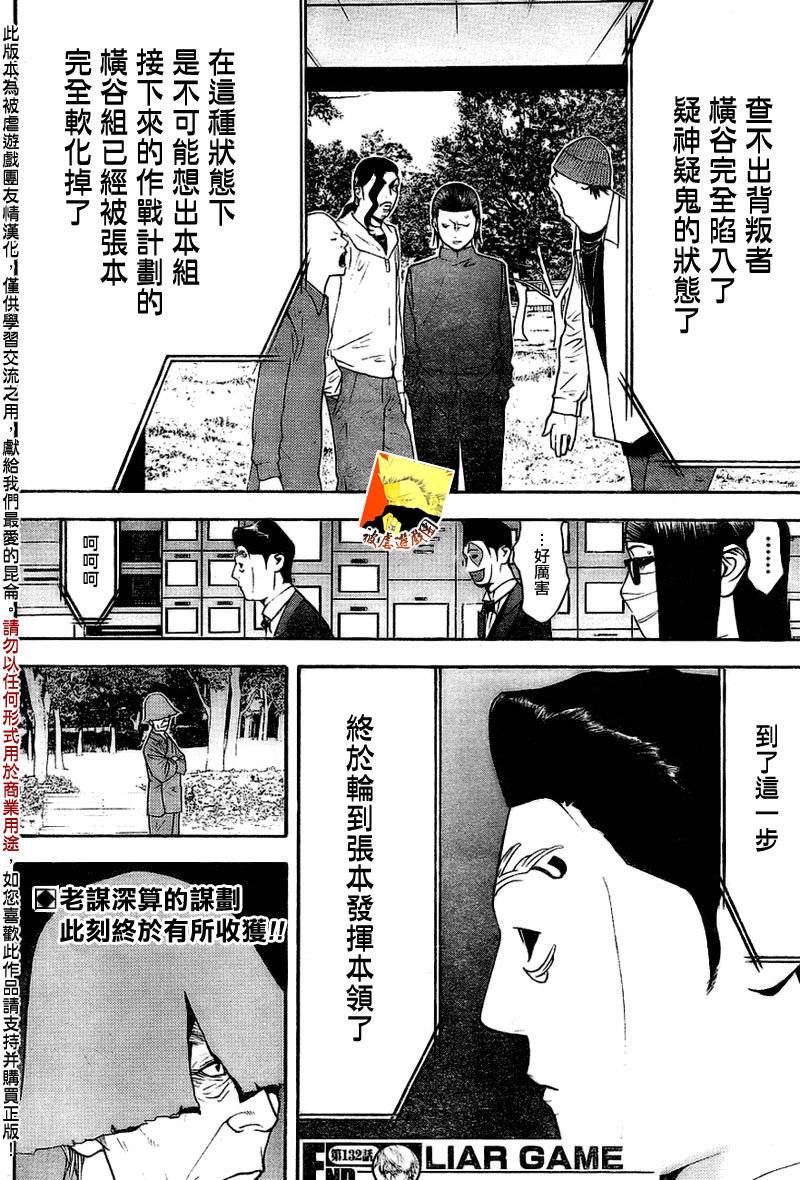 第132话 第18页