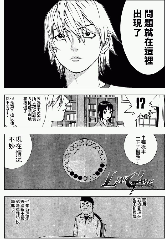 第63话 第16页