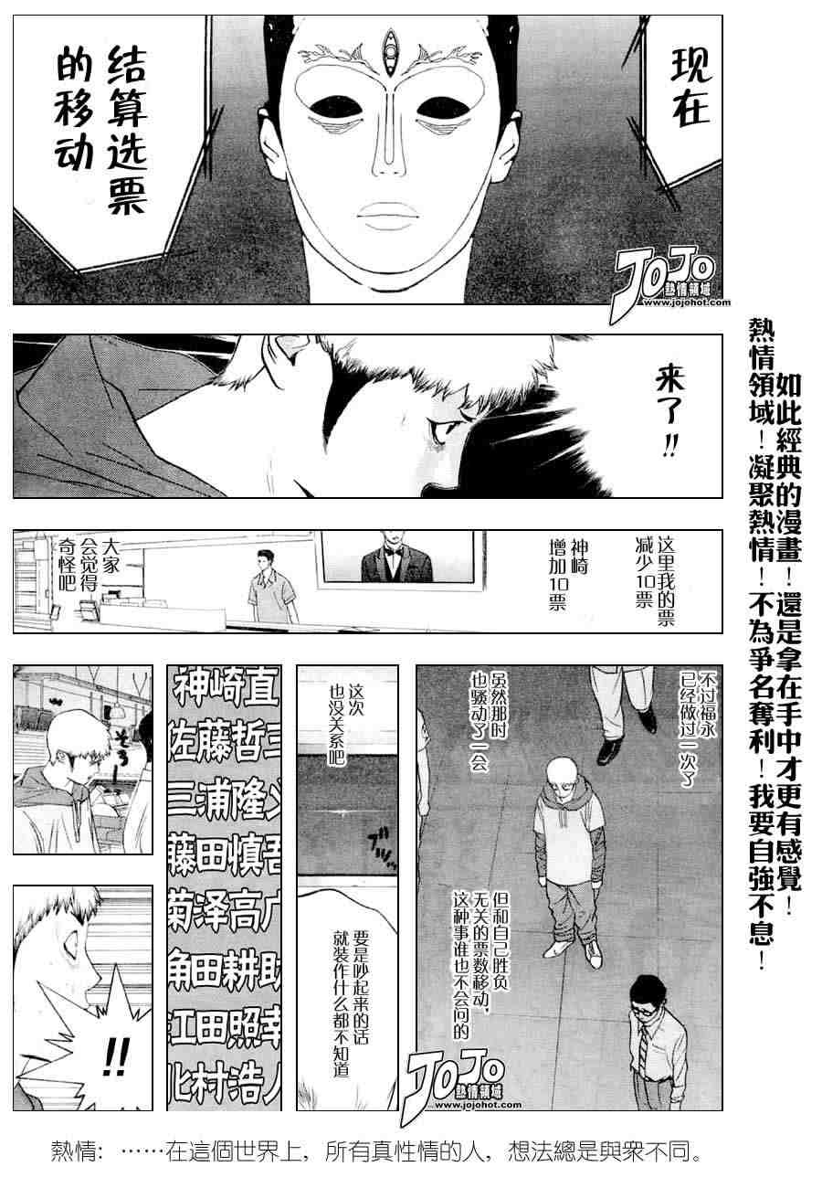 第26话 第13页