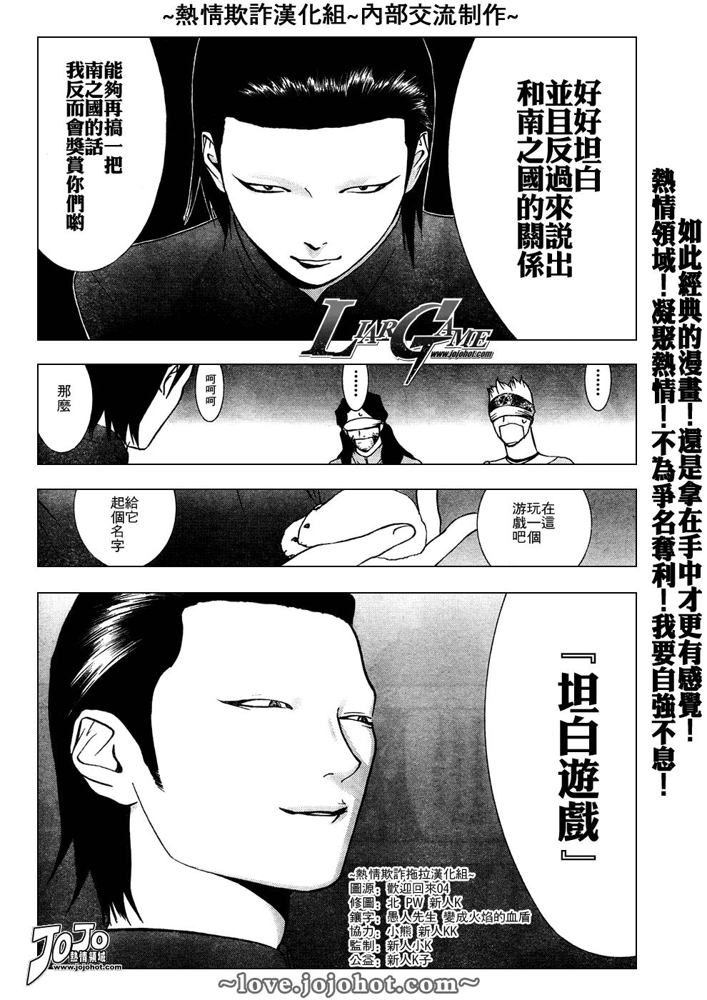 第50话 第14页
