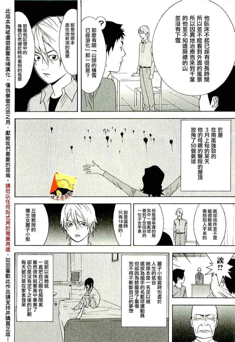 短篇集01 第29页