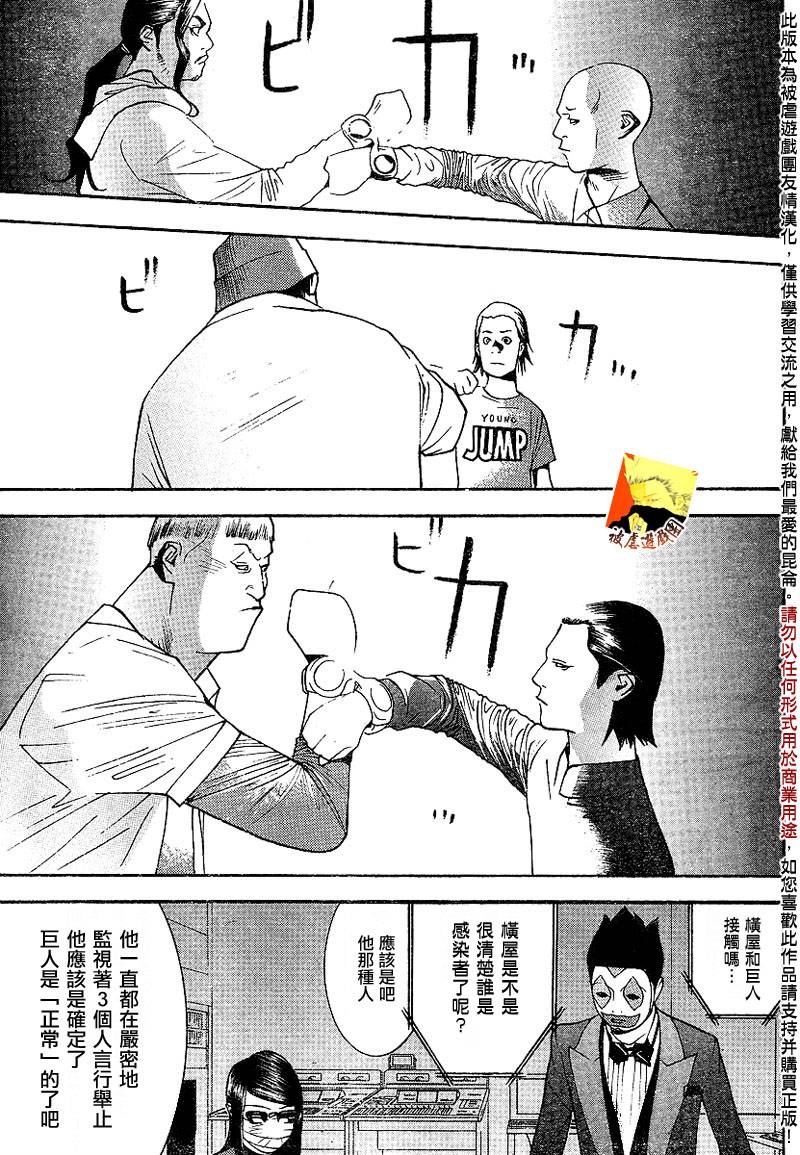 第98话 第14页