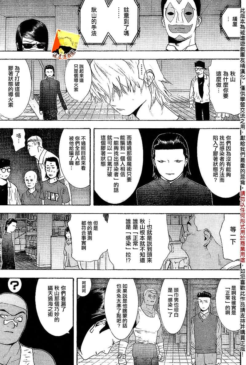 第95话 第10页