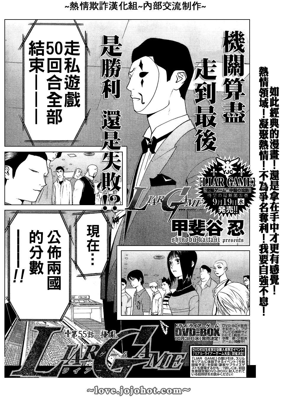第54话 第2页