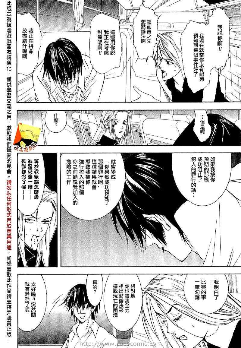 短篇集04 第19页