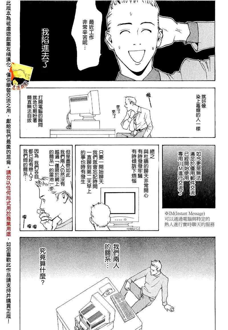 短篇集05 第15页