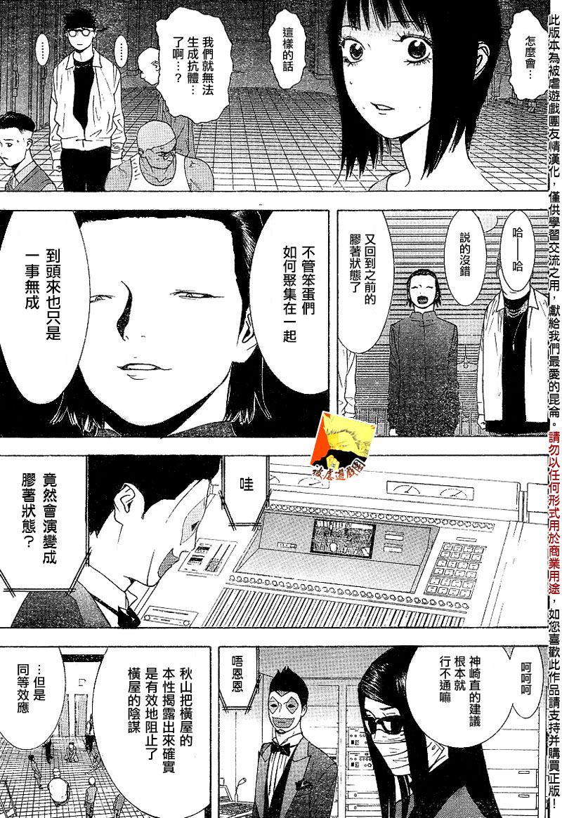 第90话 第16页