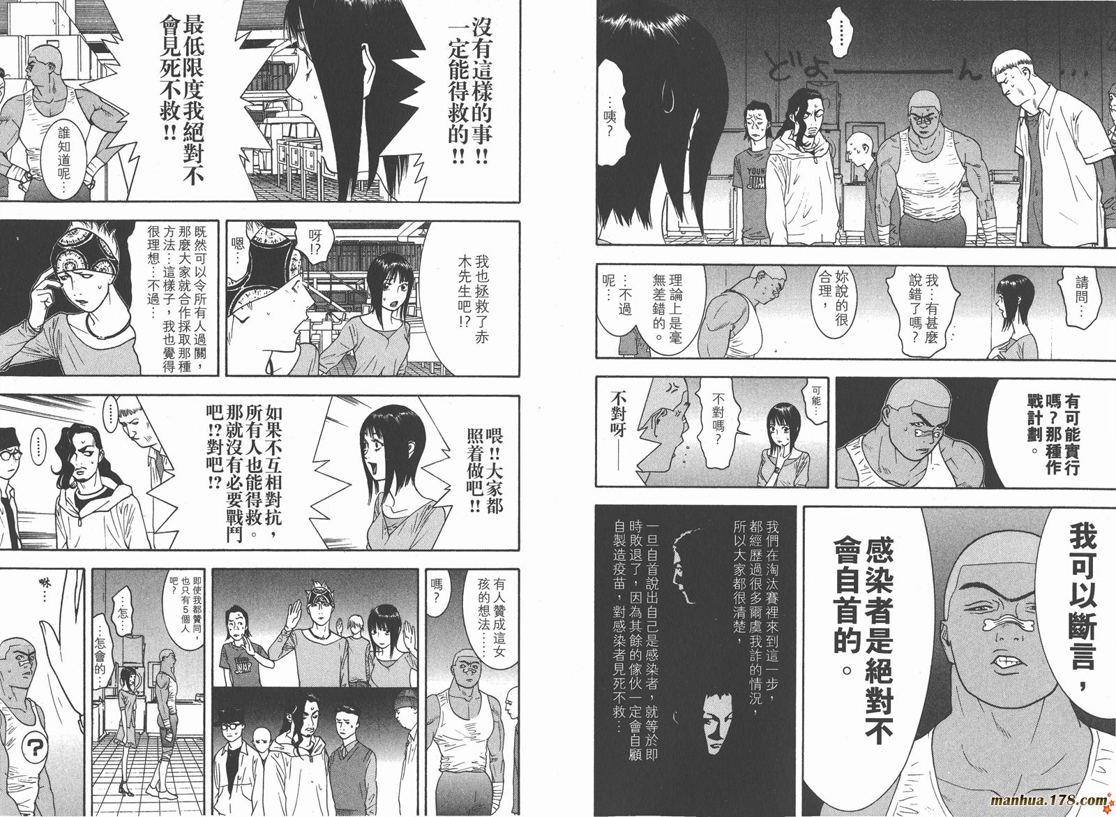 第9卷 第32页