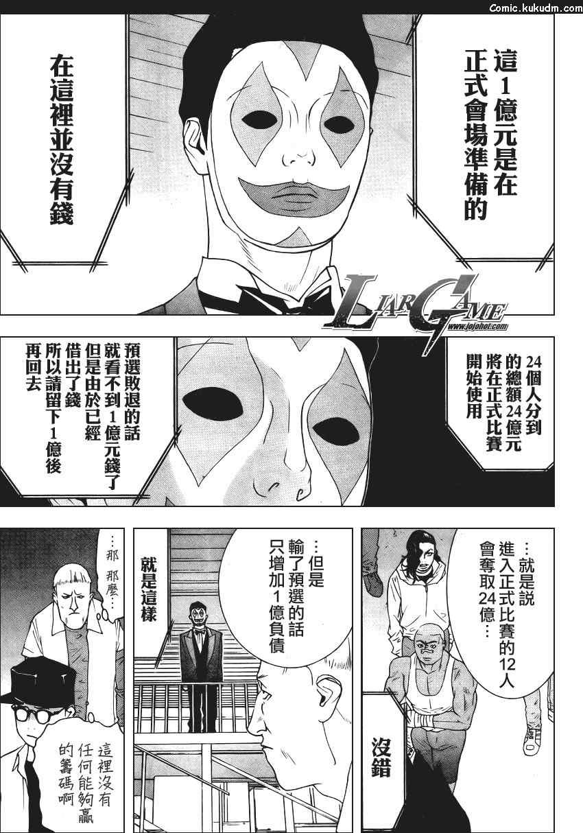 第84话 第27页