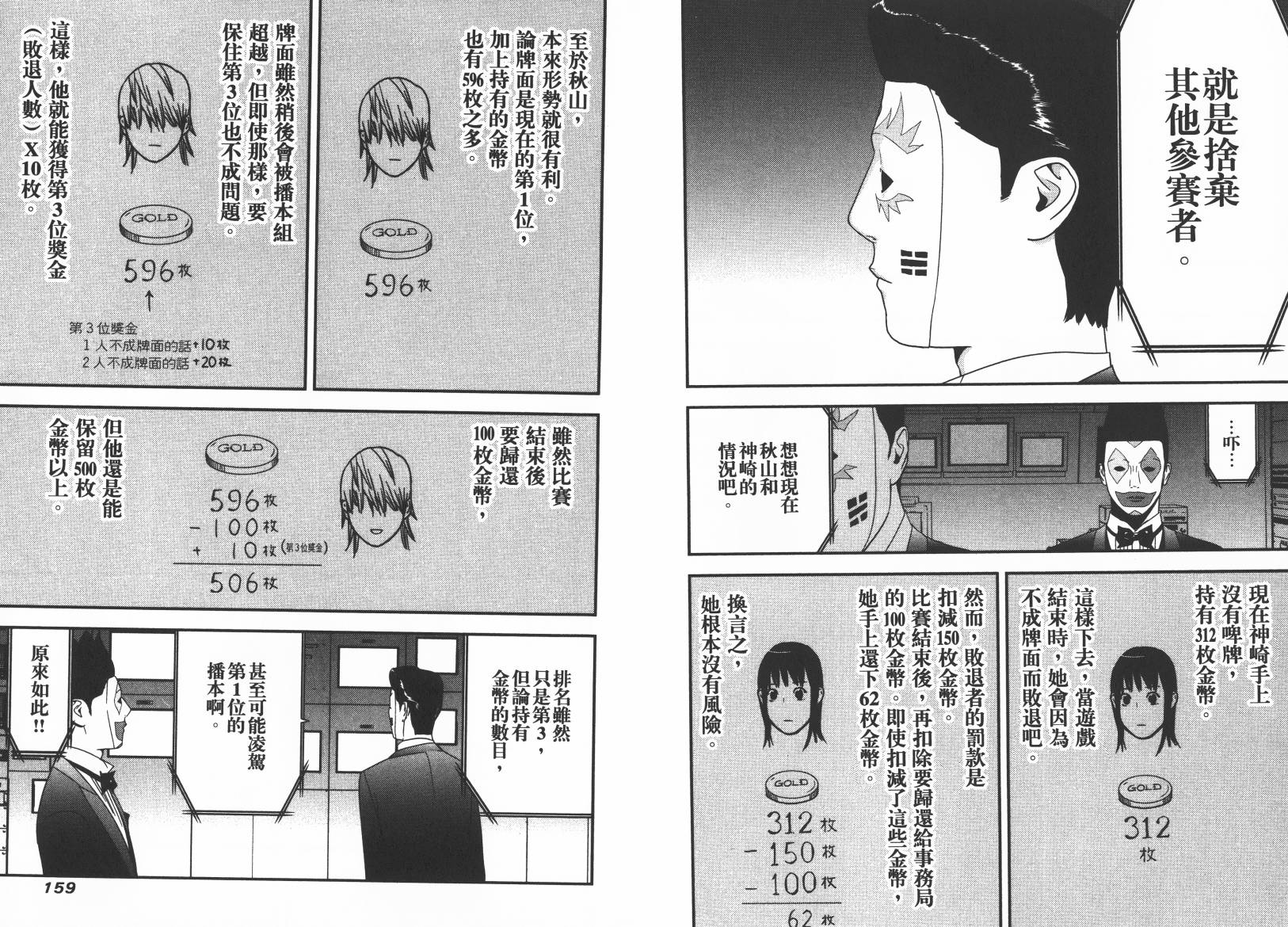 第15卷 第81页