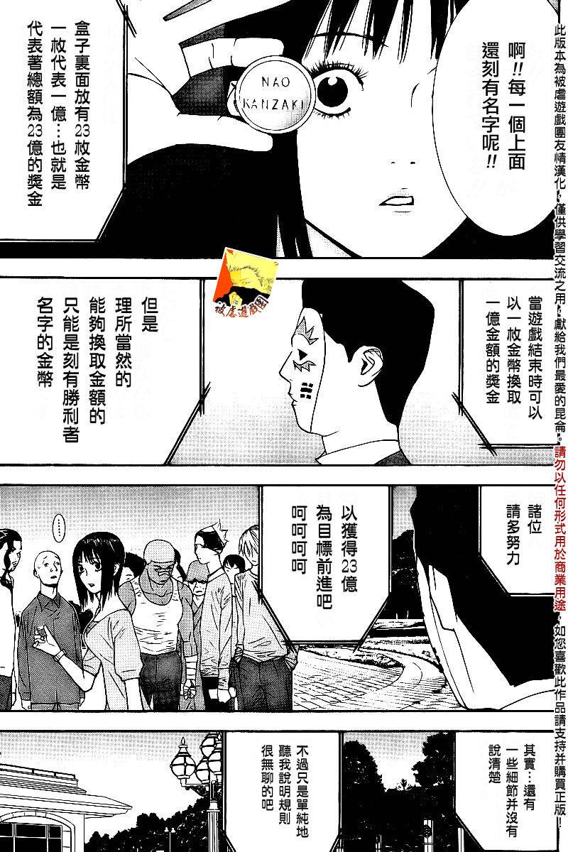 第104话 第11页