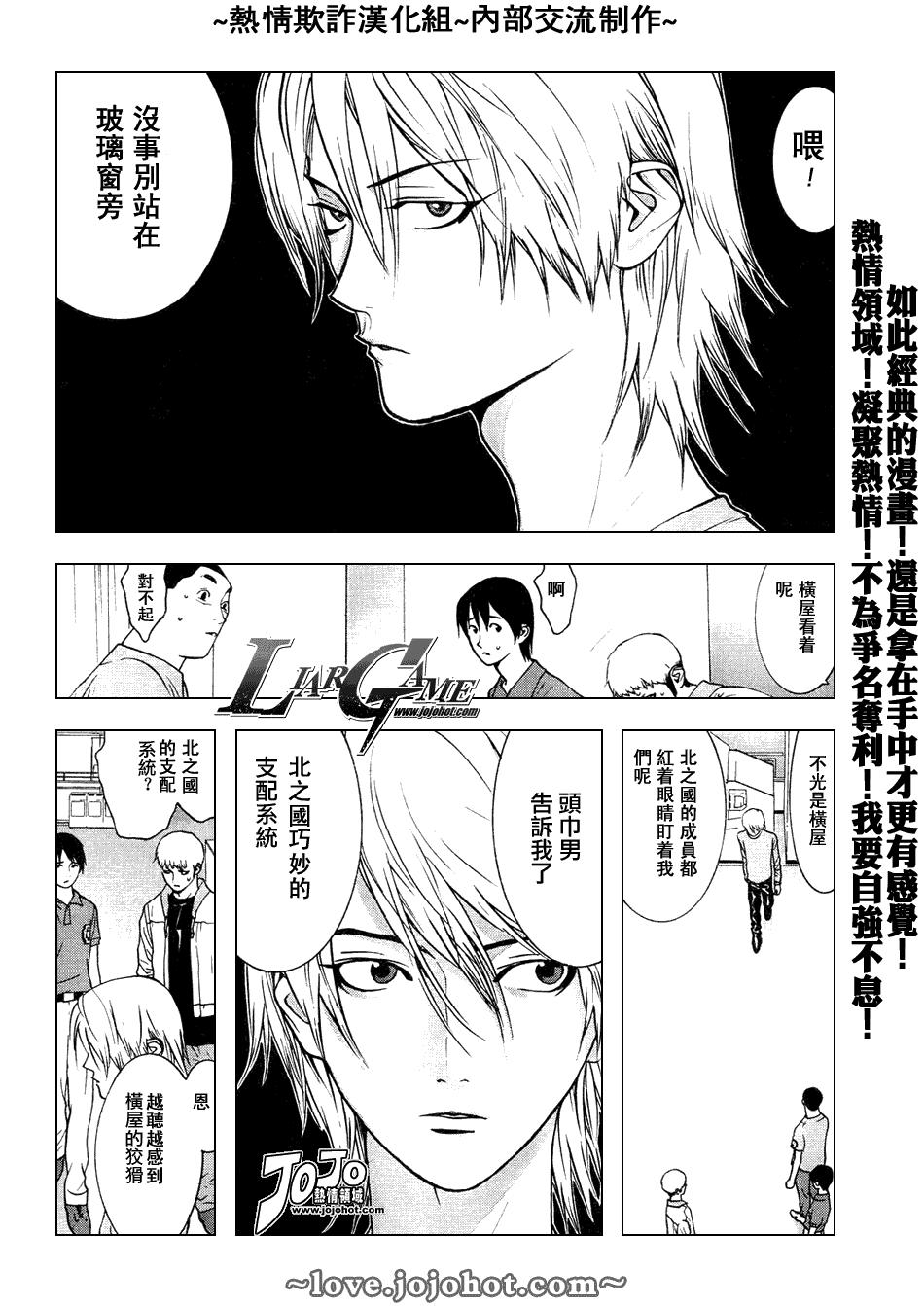 第48话 第4页