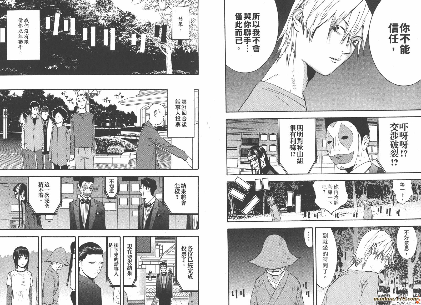 第13卷 第82页