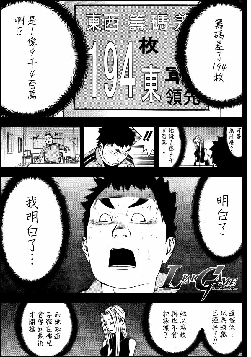 第65话 第12页