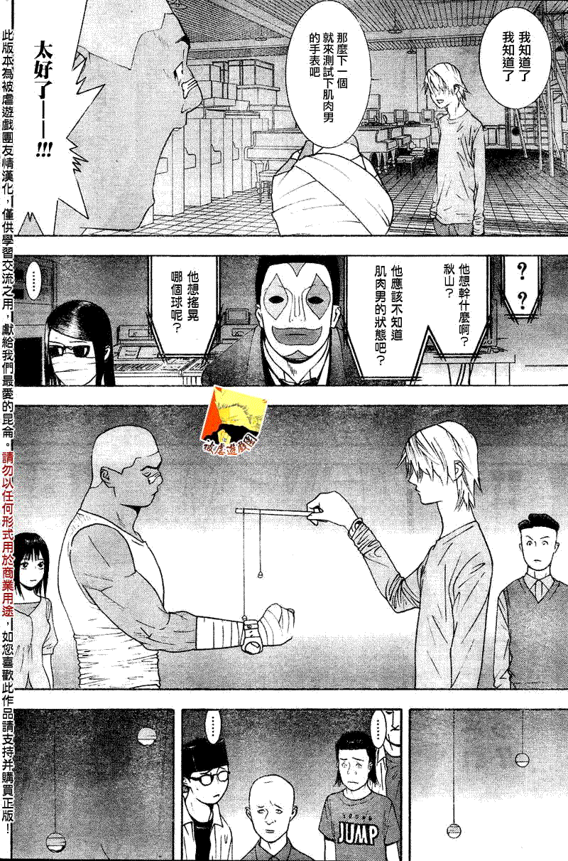 第94话 第4页