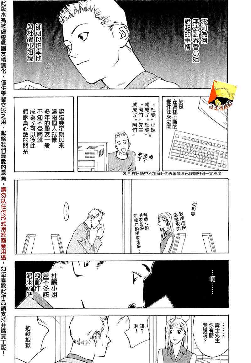 短篇集05 第14页