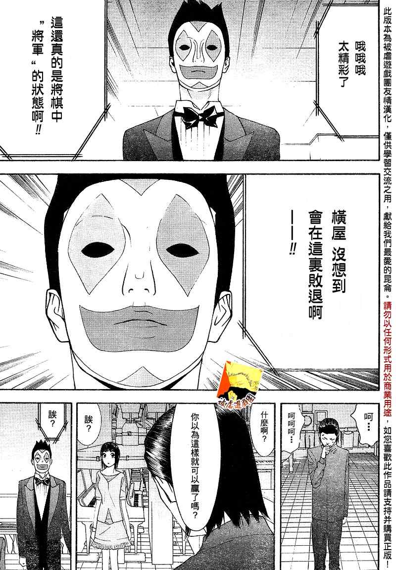 第100话 第18页
