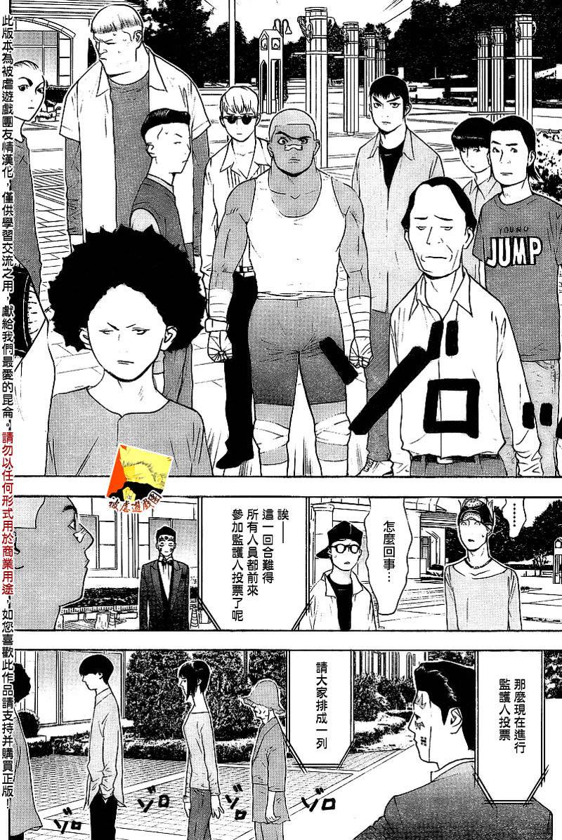 第132话 第12页
