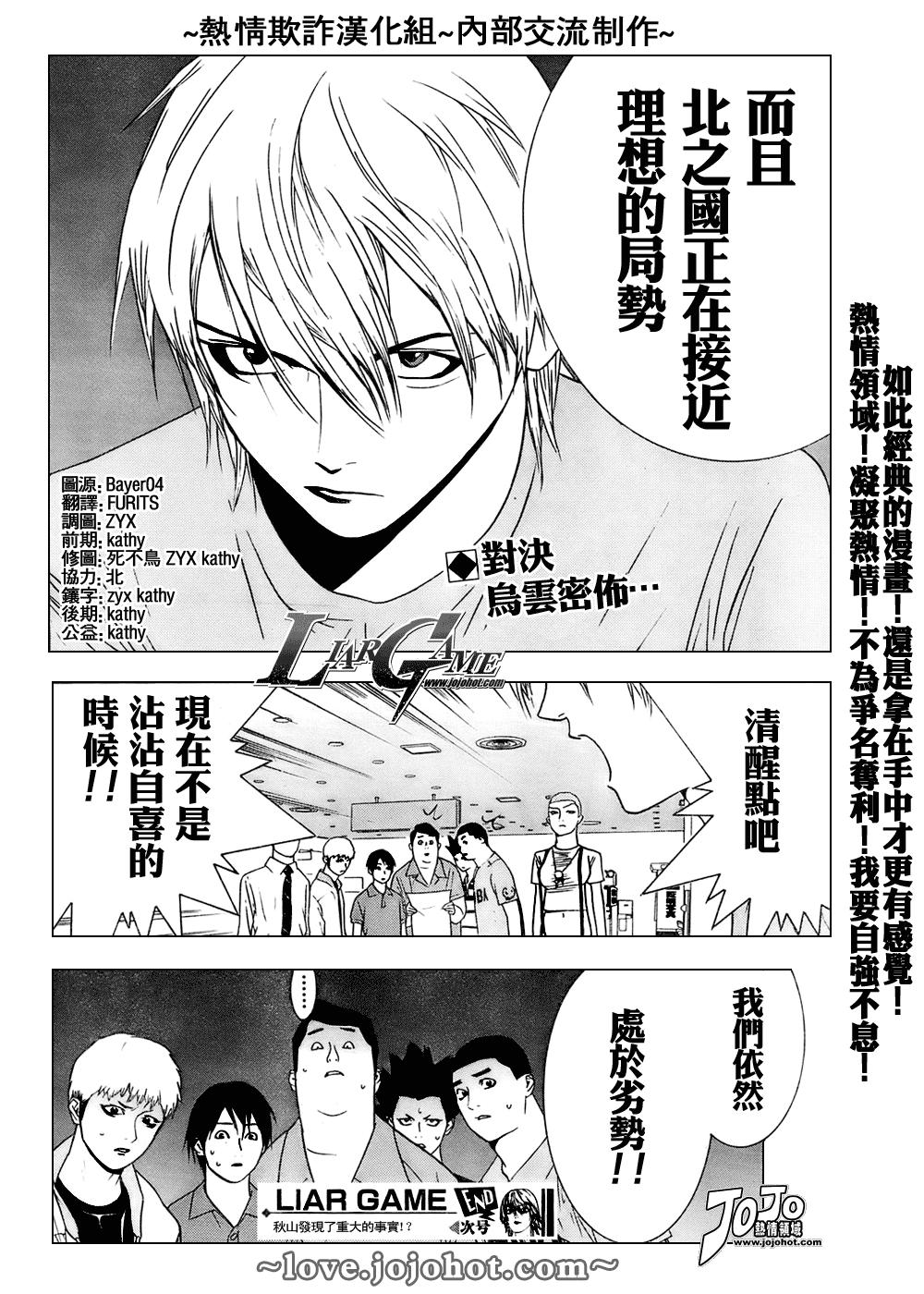 第41话 第18页