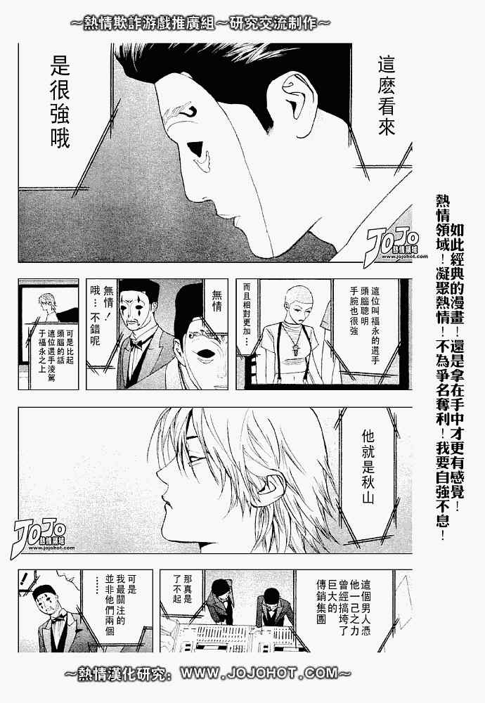 第31话 第4页