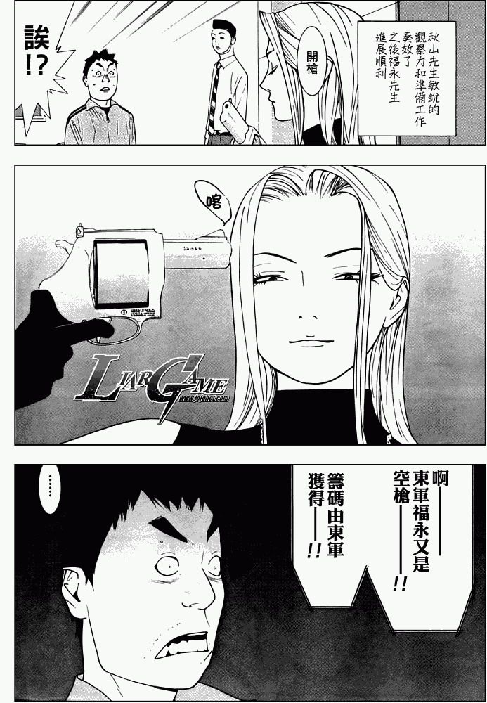 第63话 第14页