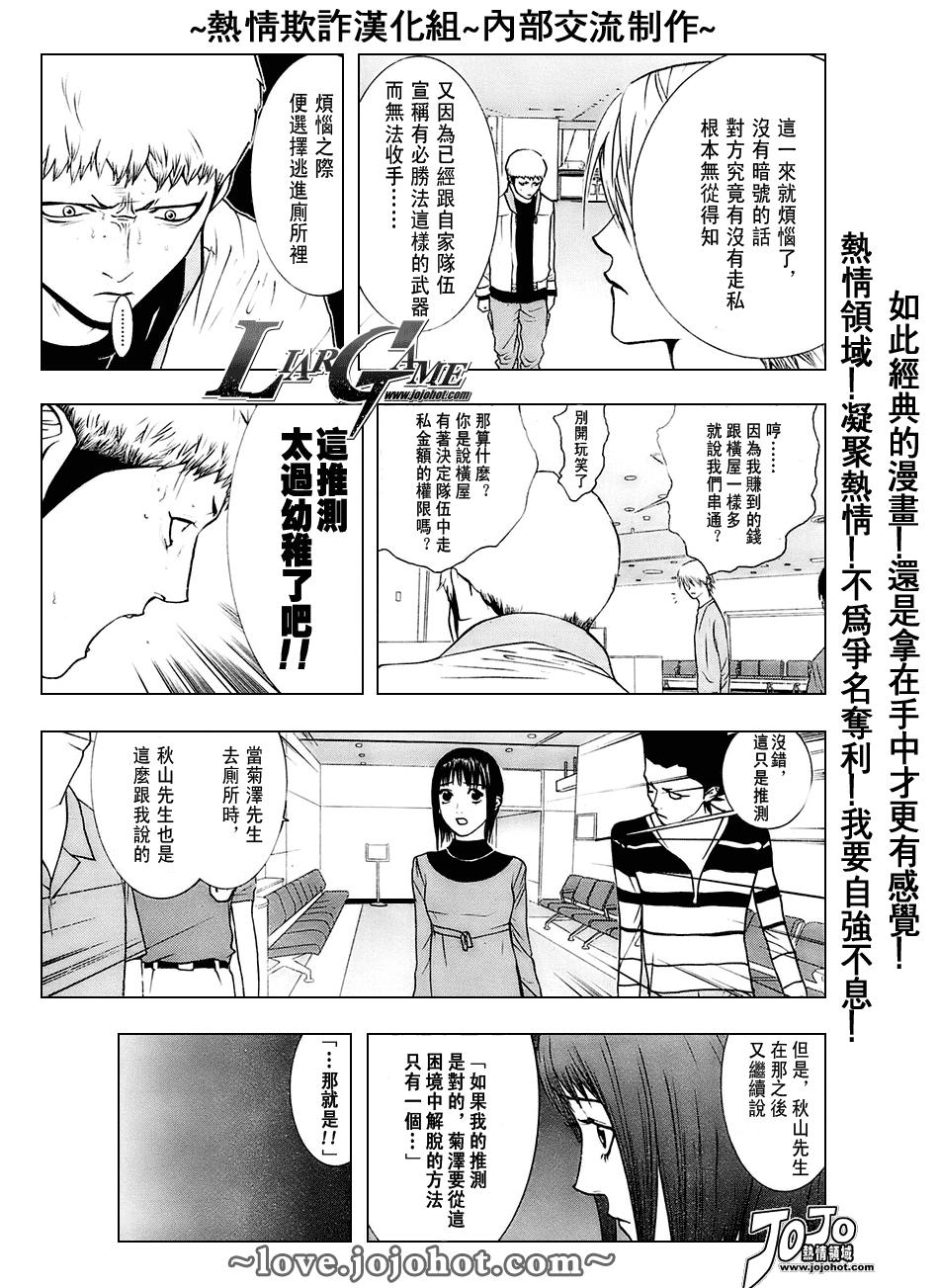 第38话 第11页