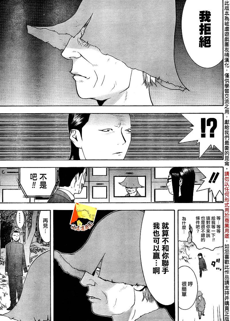 第130话 第4页